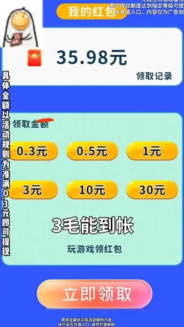 飞天大冒险红包版  v1.0