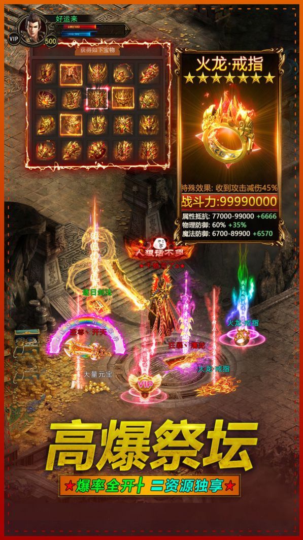 无双战神武圣屠龙手游官方版图片1