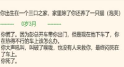 狗狗人生模拟器