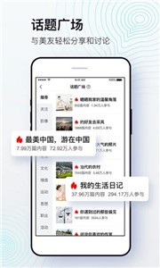美篇  v10.1.9