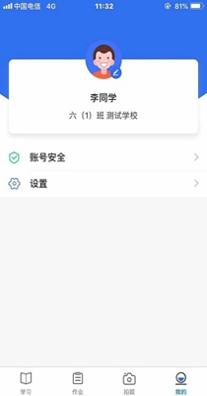 小通优课 3.0.5