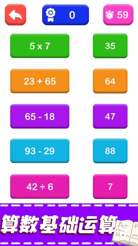 儿童加法减法启蒙app v1.0