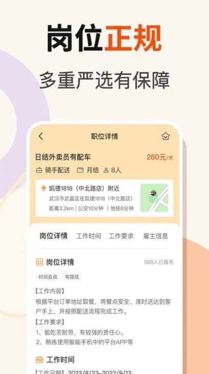 友零活兼职  V 1.0