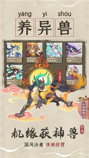 云端问仙正式版