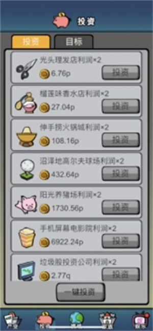 赚他十个亿红包版无限金币 v4.1.2