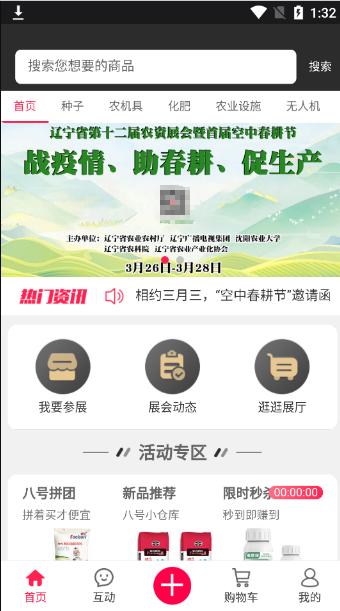 八号馆 2020-03-17 08:38
