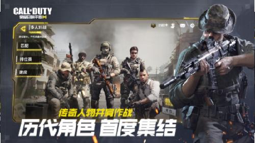 使命召唤战区手游  v1.9.26