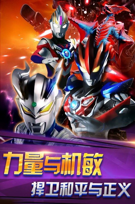 奥特曼格斗进化2游戏 2020-07-26 14:30