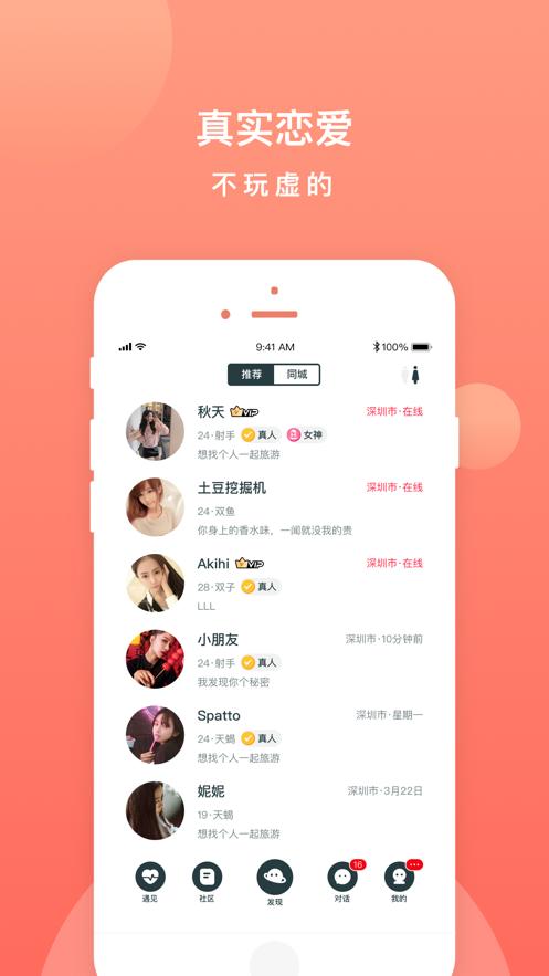 积郁交友.png