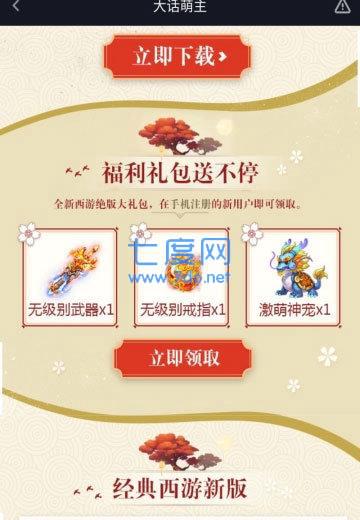 大话萌主