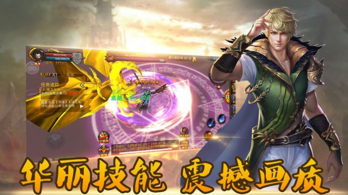 圣天魔域手游官方最新版  v5.3.2