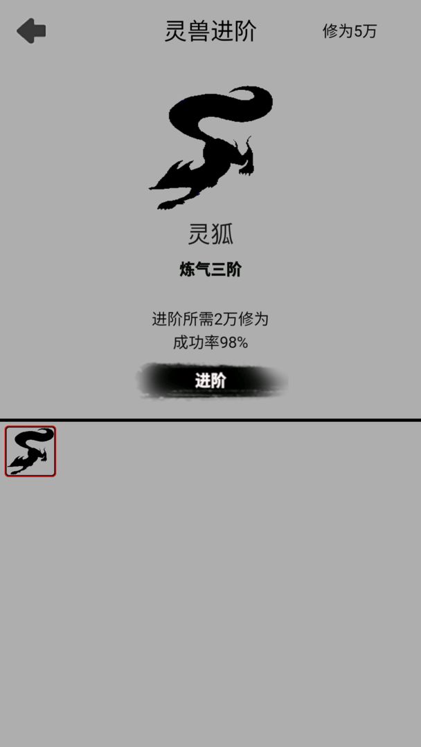 影子修仙模拟器游戏最新官方版 