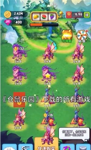 仓鼠乐园游戏 2024-06-25 15:08