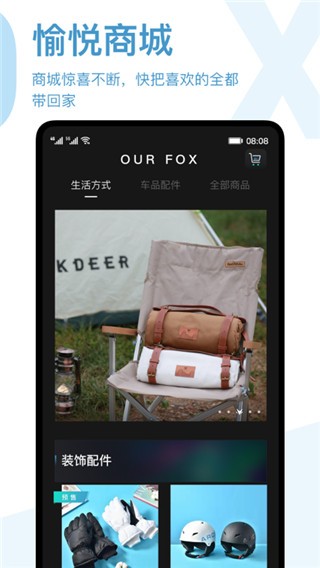 ARCFOX极狐  v2.0.37