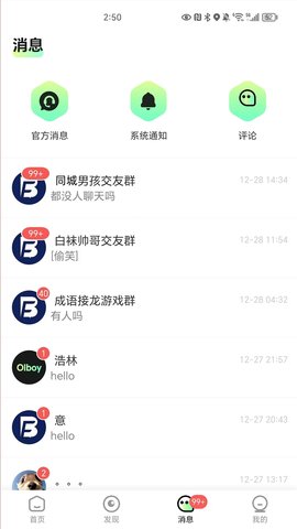oiboy免费版
