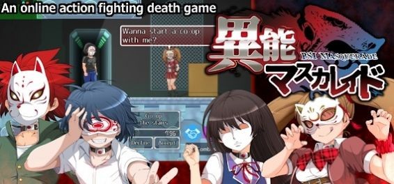 异能假面舞会  v1.0.26