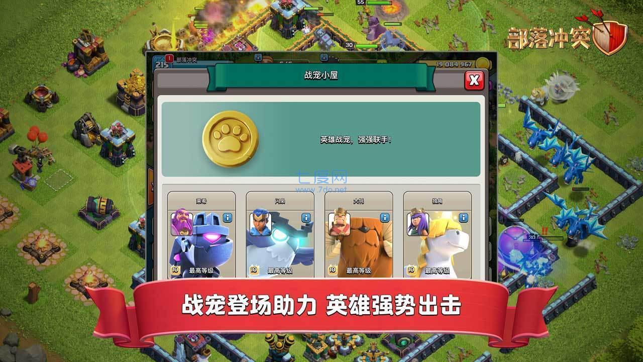 部落冲突万圣节挑战 v1.0