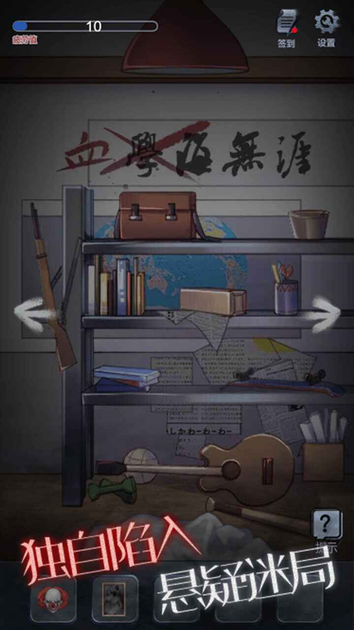 校园纸嫁衣游戏最新完整版  v4.1.1