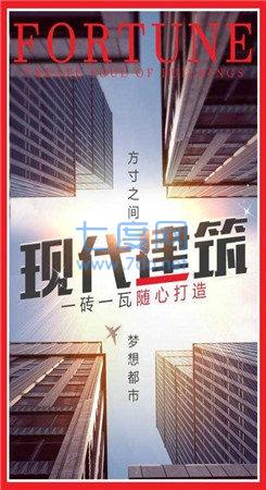 从小商贩到世界首富 v1.0.0