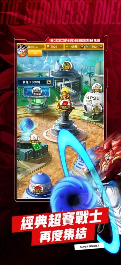 宇宙对决最强战士  v1.0.9