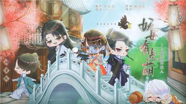 妖女有点萌破解版