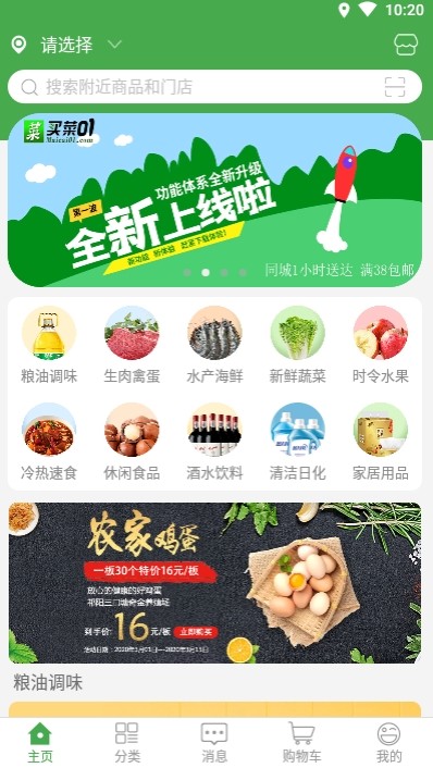 买菜01网 2020-03-03 14:52