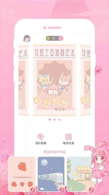 青蔓插画工坊 v1.2.5