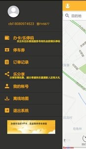 车泊乐  v1.02