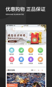 旅悦 v3.0.5