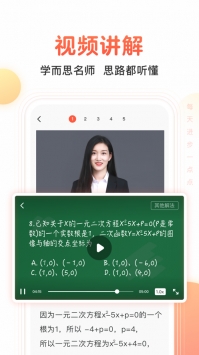 题拍拍 v2.0.5