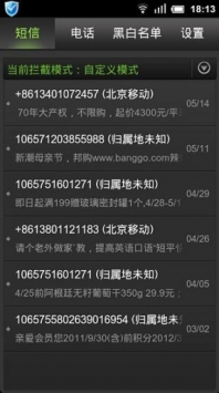 金山手机卫士 v2.0.5