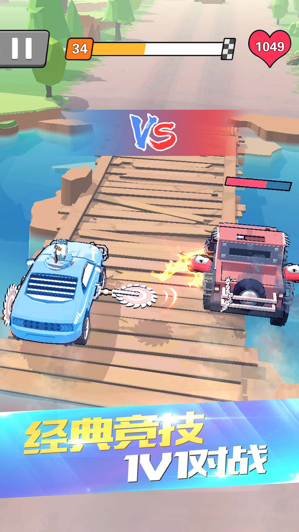 热血飞车游戏官方最新版  v3.1.4