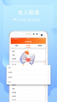 为你诵读ios版 v3.0.5