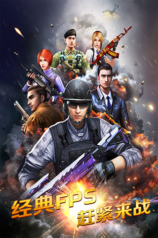 正义枪战 国际服 v3.0.5