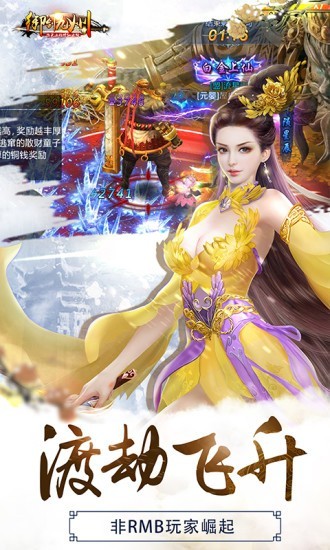 御剑九州  v2.7.0