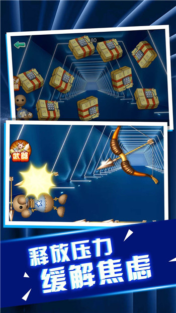 老板消消气游戏