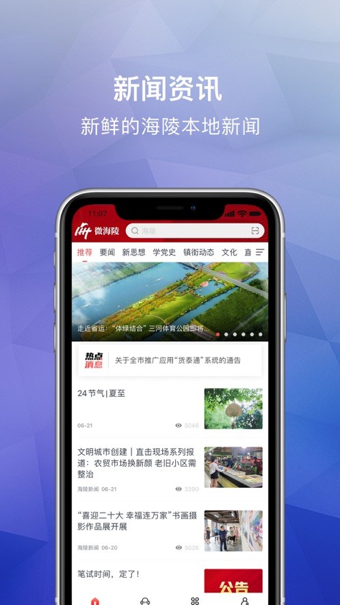 微海陵  V 1.0