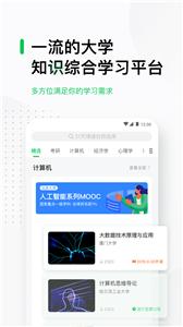 中国大学MOOC慕课  v 4.26.12