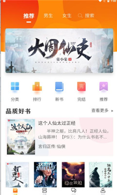 看书助手app免费版下载  v4.4.3