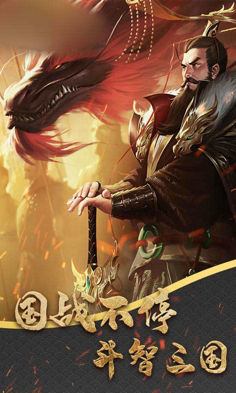 三国前线战争手游 2024-06-25 15:08