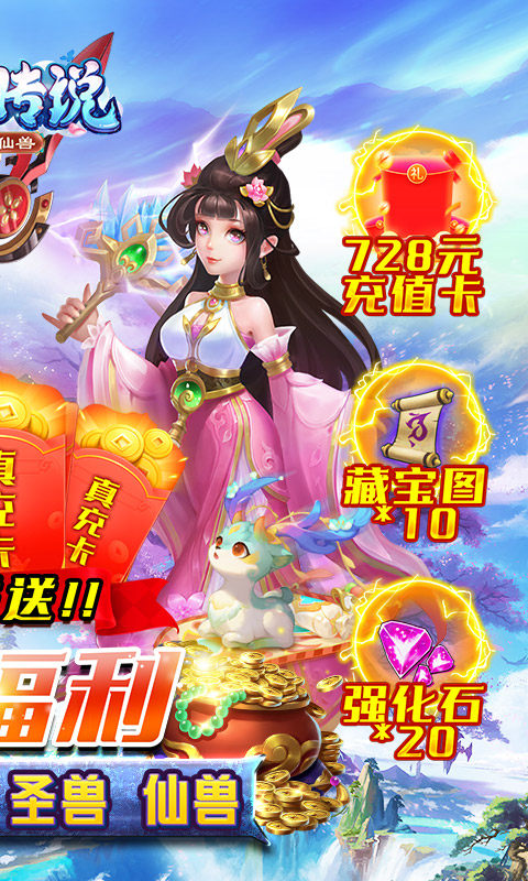天空传说之大闹天空手游官方版
