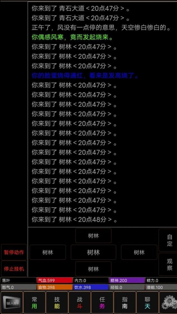 笑傲mud离线挂机安卓版  v4.3.1