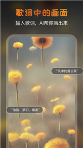 AI艺术家官方版