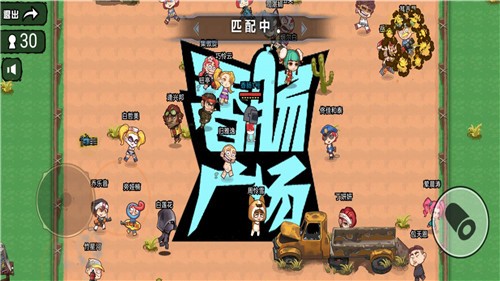 吃鸡达人派对  v1.0