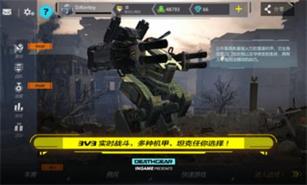 致命机甲正版  v1.1.0