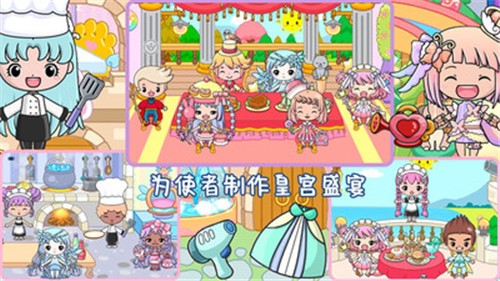 米加小公主城堡  v1.0