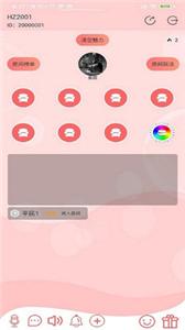 虎爪语聊交友  v1.0.1