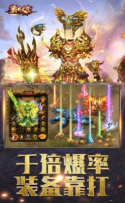 逐鹿神途火龙版