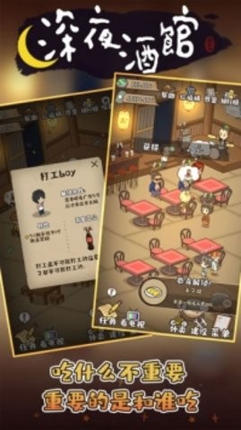 深夜酒馆 v1.0.60