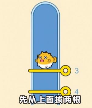 让小鱼回到水里